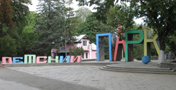 Детский парк в Симферополе_250.jpg